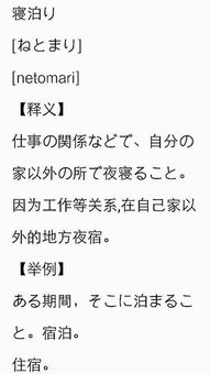 泊怎么读音