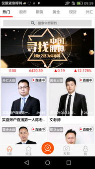 比较好的期货直播平台有哪些?