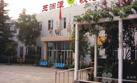 2021年北京星级养老院有哪些?