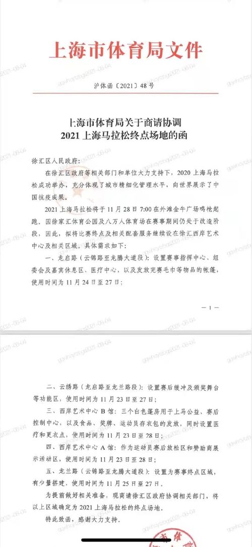 企业发给人社的工作协调函是什么