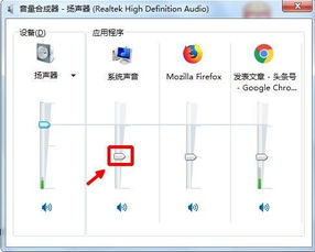 系统声音