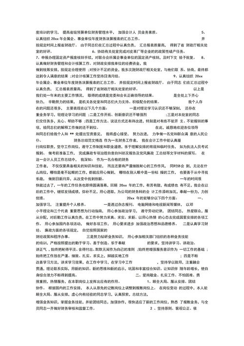 个人主要表现范文，个人主要表现范文100