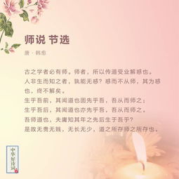 赞美老师的词语(精选89句)