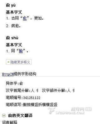 工人的工字的拼音