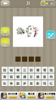 什么什么什成语