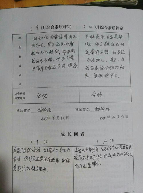 家长回音壁怎么写