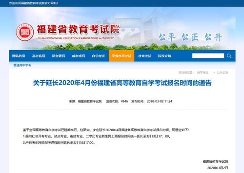 厦门自考本科报名官网是哪个?