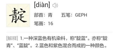 青加定念什么