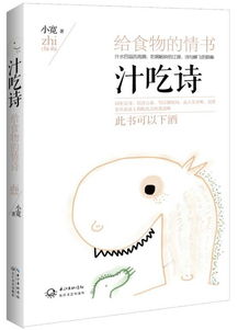 关于吃的诗句，关于吃的诗句古诗词