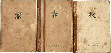 巴金的《激流三部曲》包括哪三部?