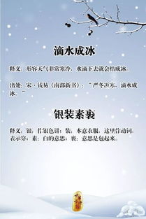形容冷的词，形容冷的词语二字
