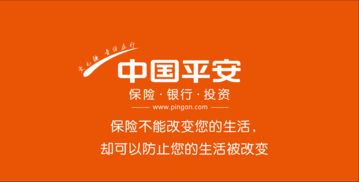 平安保险好吗，平安保险好吗安全吗有很多人买吗