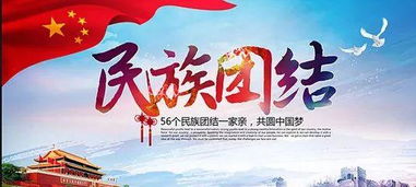 关于民族团结的作文，关于民族团结的作文800字左右