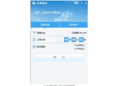 电脑安装天翼校园客户端。显示您的用户权限不足。请使用管理员权限_百 