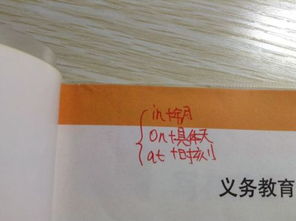 月份前面用什么介词，星期前面用什么介词