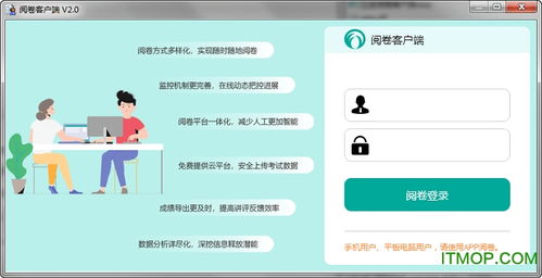五岳阅卷app会监视吗