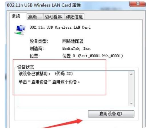 一体机没有无线图标怎么办