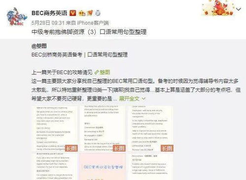 bec口语考试，bec口语考试流程