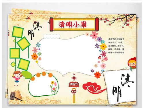 边框简单又漂亮手绘手抄报 漂亮手抄报