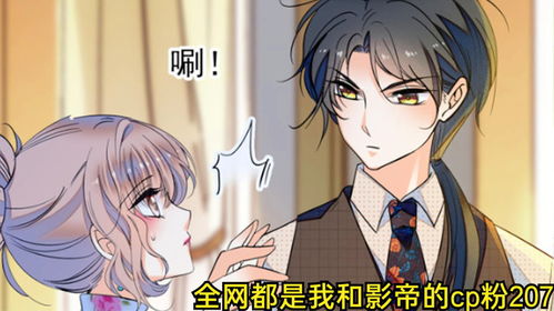 全网都是我和影帝cp粉