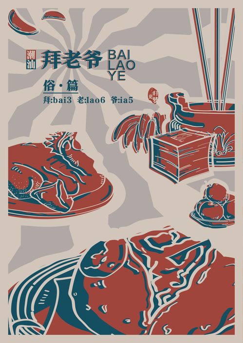 三更半夜的拼音，三更半夜的拼音怎么拼写