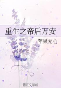 重生之帝后生子鲤鱼乡，重生之帝后攻
