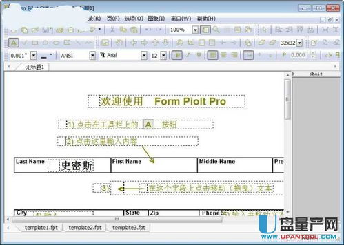 表格扫描成电子版?
