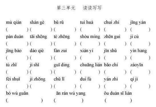 形容词的拼音狐形容词的拼音是什么