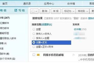 怎么查自己的电子邮箱号?