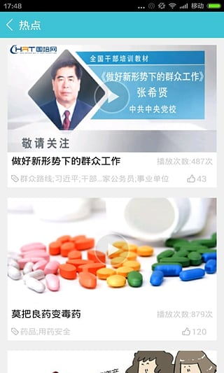 融学如何购买课程资源