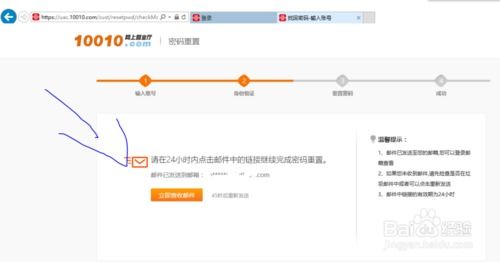 怎么查自己的电子邮箱号