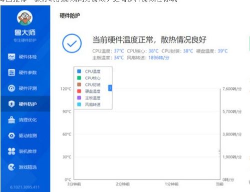鲁大师可以离线安装驱动吗