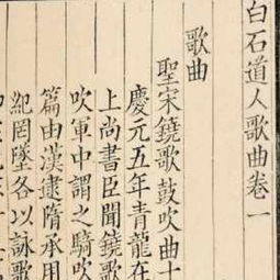姜夔词集名是什么