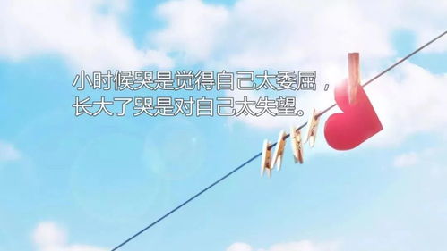人生感悟致自己