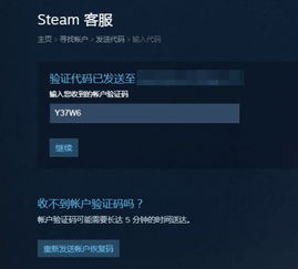 qq邮箱收不到steam邮件