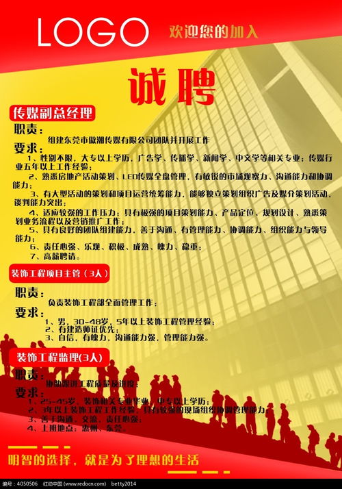 人才开发中心标语