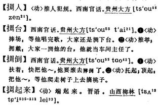 缭怎么读组词