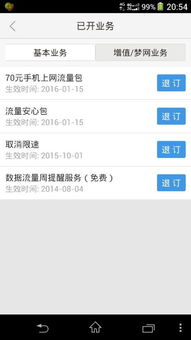 手机网速1mbps怎样
