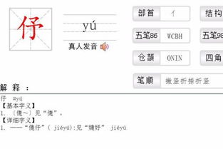 予怎么读，予怎么读什么意思