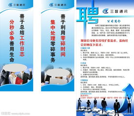 招聘标语，招聘标语创意