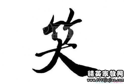 然字开头的四字成语