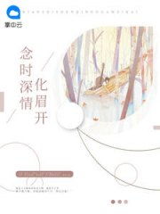 霍霆琛乔婉的小说叫什么