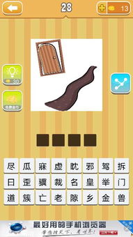 带无的成语大全四个字 带无的成语有哪些