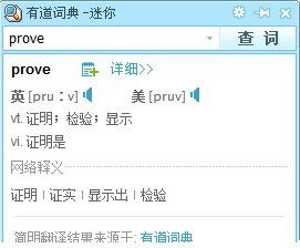 用什么软件能翻译出美式英语?