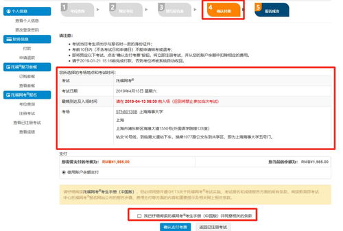 托福在哪里报名?