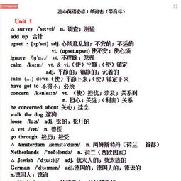 高中英语必修一单词音频，高中英语必修一单词音频在线听