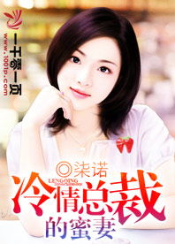有没有好看的小说:男主是霸道总裁,对女主又虐又爱