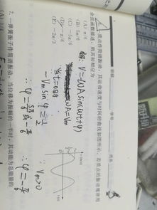 什么是初相?