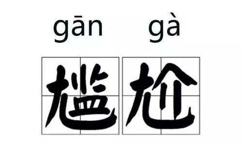 谧的拼音是什么