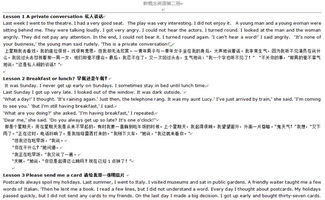 新概念英语2课文原文，新概念英语2课文原文音频